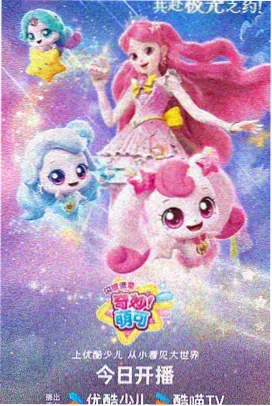 银河渡口动画电影预告